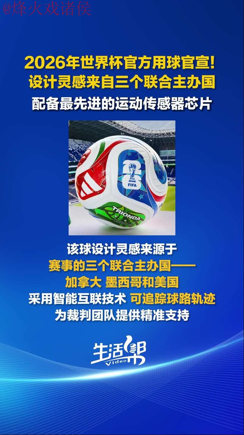 2026世界杯买球官方最新地址平台