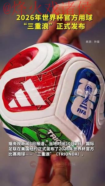 2026世界杯买球官方最新地址平台