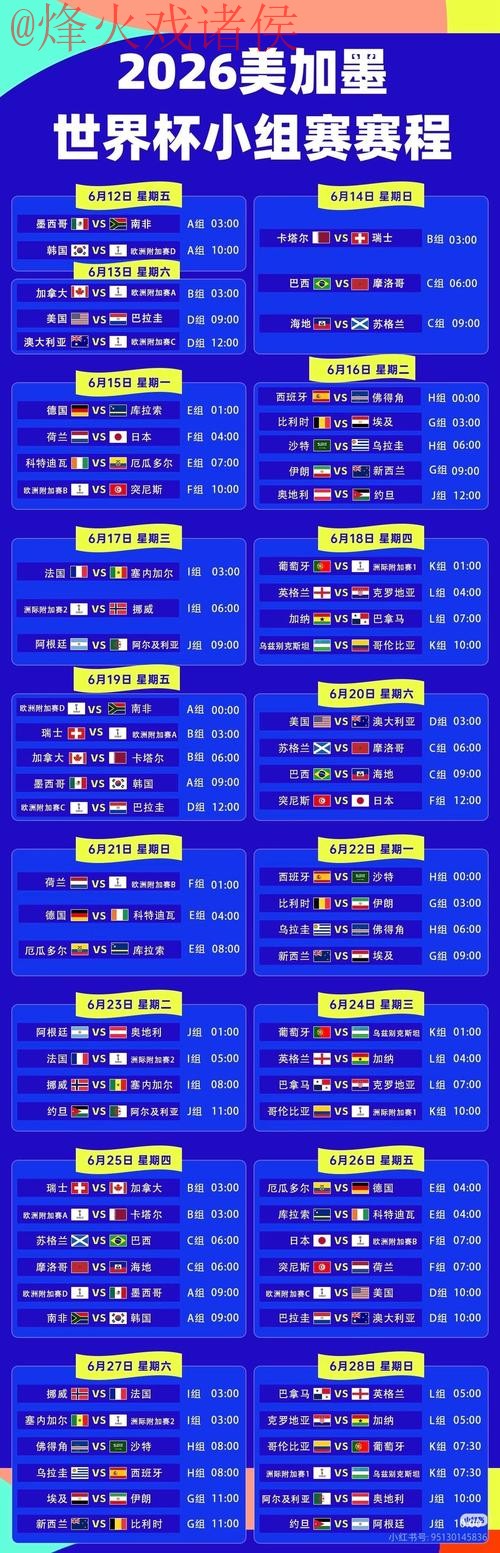 2026世界杯下注网站官方平台推荐