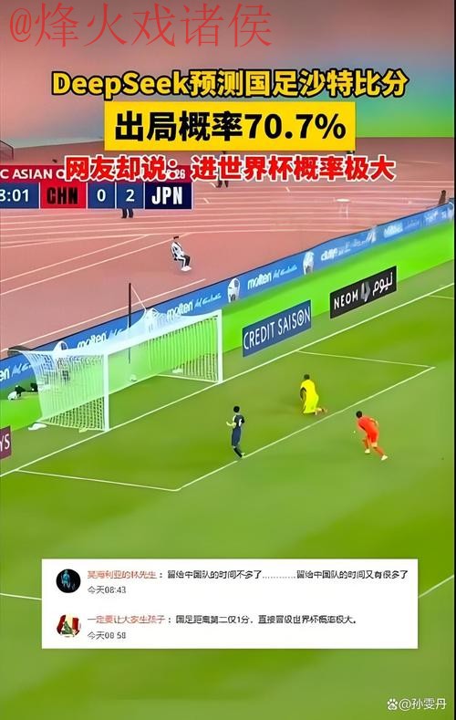 全面解析世界杯盘口分析入口地址攻略