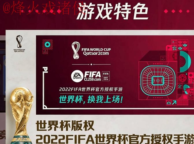 2026世界杯可靠下注APP下载最新官方网站