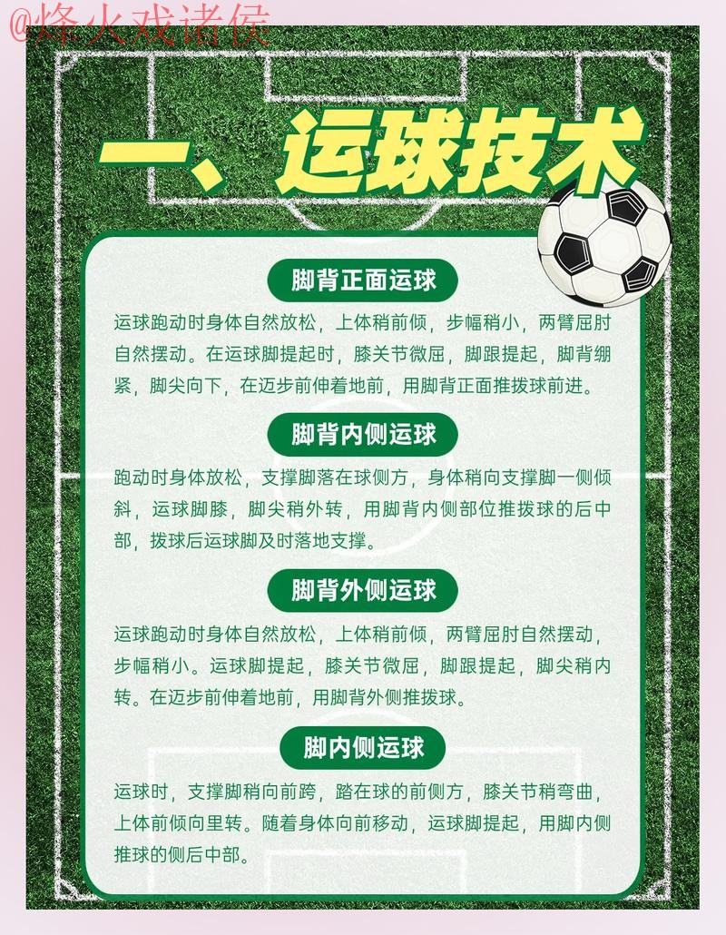 如何确保在世界杯滚球中获得最佳安全体验