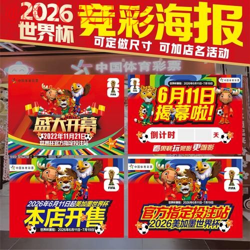 2026世界杯下注软件下载官方版