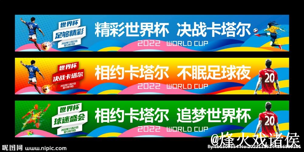 2026世界杯外围入口使用指南,玩法理解和网页版区别参考 2026世界杯外围入口使用指南,玩法理解和网页版区别参考