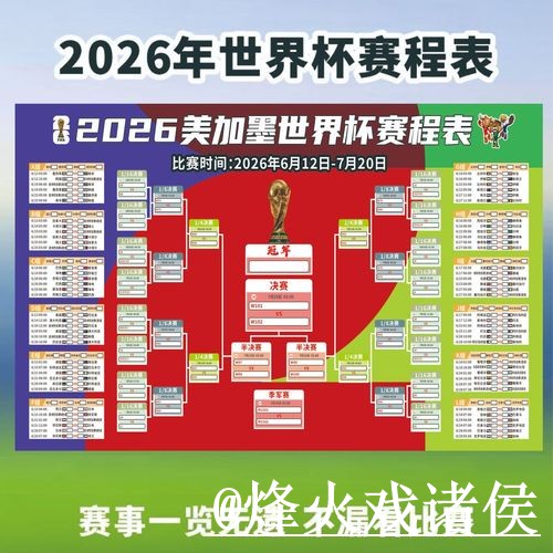世界杯直播官网使用指南,入口地址和手机观看参考 世界杯直播官网使用指南,入口地址和手机观看参考