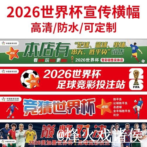 2026世界杯投注入口手机端指南，最新地址和登录方式整理